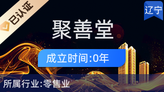 苏家屯聚善堂 匠心传承，工艺美术与礼仪文化的优雅融合