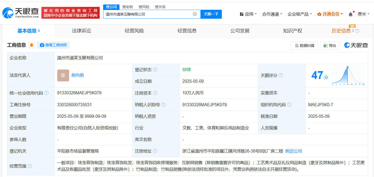 道莱玉雕 传承匠心，雕琢礼仪之美
