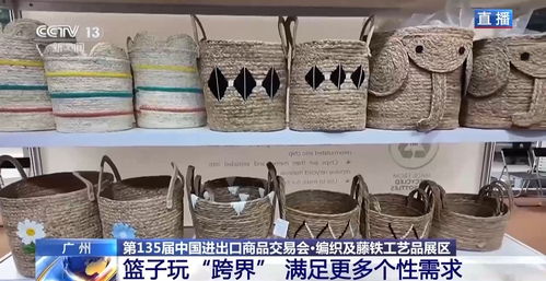 编织工艺品 陶瓷凭实力 出海 小商品如何实现卖全球
