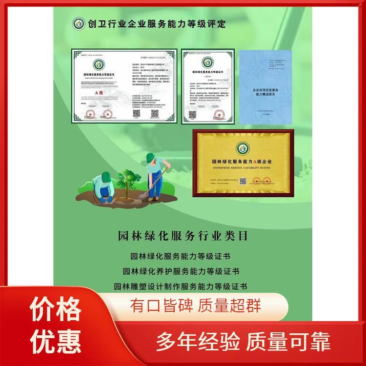 全国工艺美术品礼仪用品企业服务能力等级资质认证 推动行业规范化发展