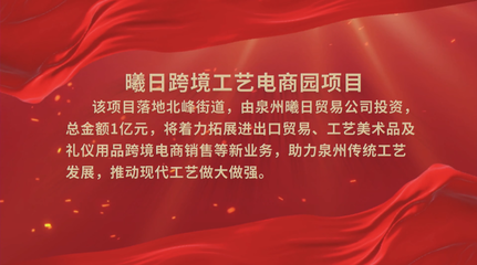 715亿巨资注入丰泽，真武庙、幼儿园、蝴蝶谷商业综合体等多项目集中签约